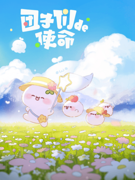 Anime poster: Buddies for Bud