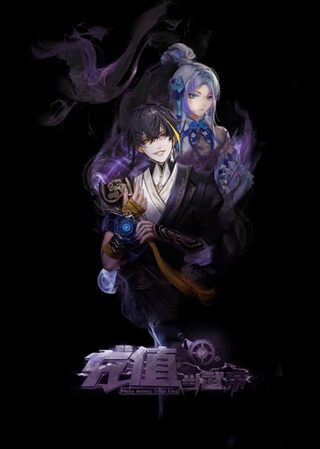 Anime poster: Make Money To Be King