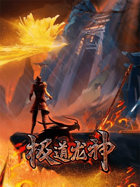 Постер аніме Rise of the Dragon