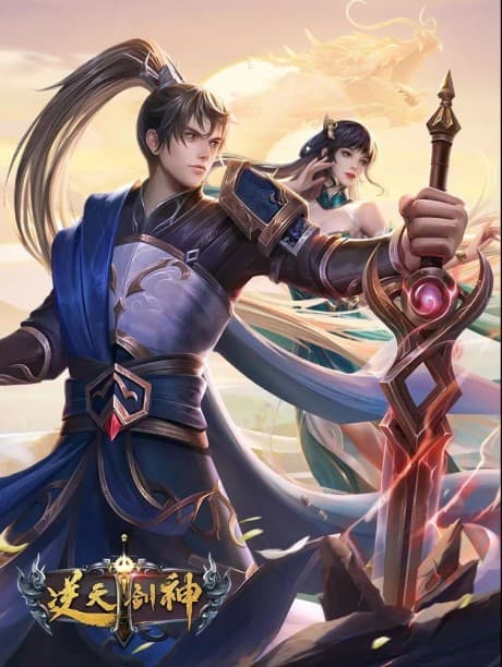 Anime poster: The Fabulous Sword God