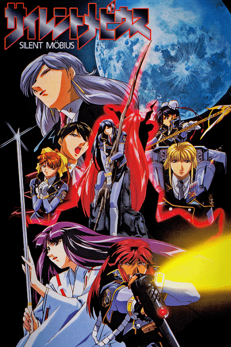 Anime poster: Silent Möbius