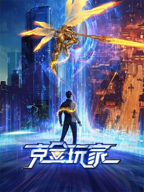 Anime poster: Wealth and Wonder