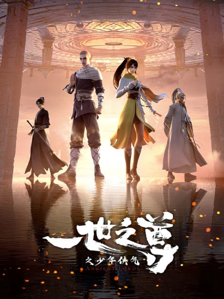 Anime poster: Ancient Lords