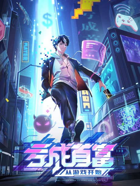 Anime poster: The Richest Man in Game