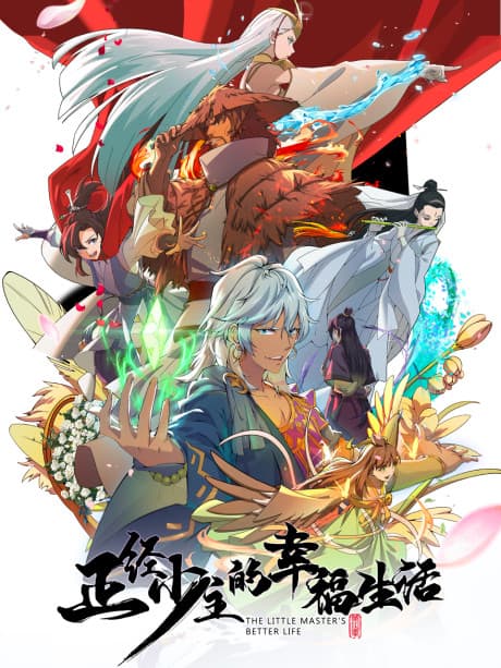 Anime poster: The Little Master's Better Life
