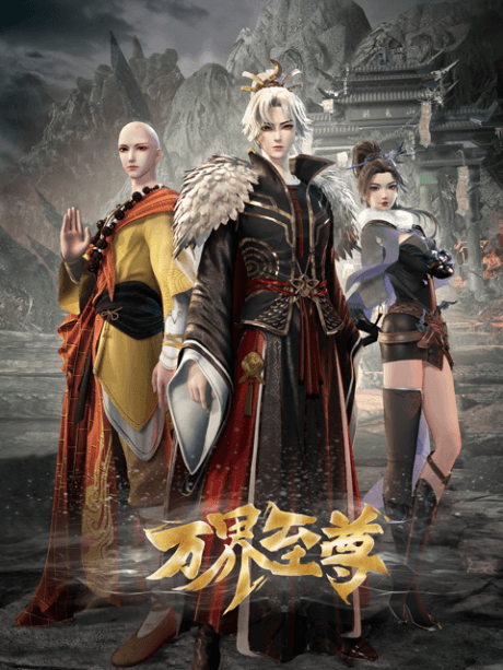 Anime poster: Supreme of All Realms