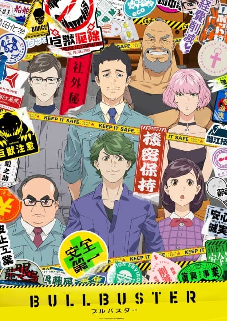 Anime poster: BULLBUSTER