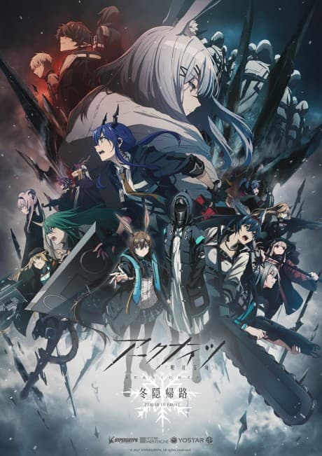 Anime poster: Arknights: PERISH IN FROST