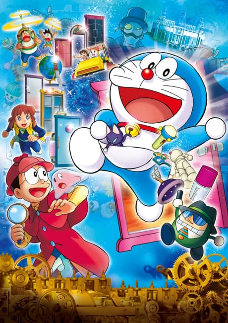 Anime poster: Doraemon the Movie: Nobita's Secret Gadget Meseum