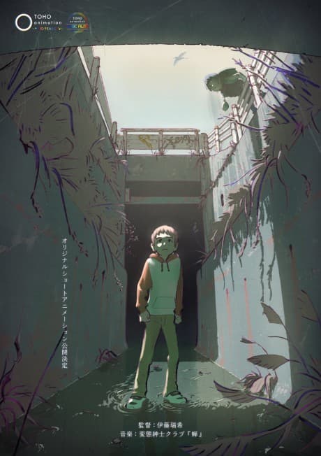 Anime poster: Neko to Wakai se na