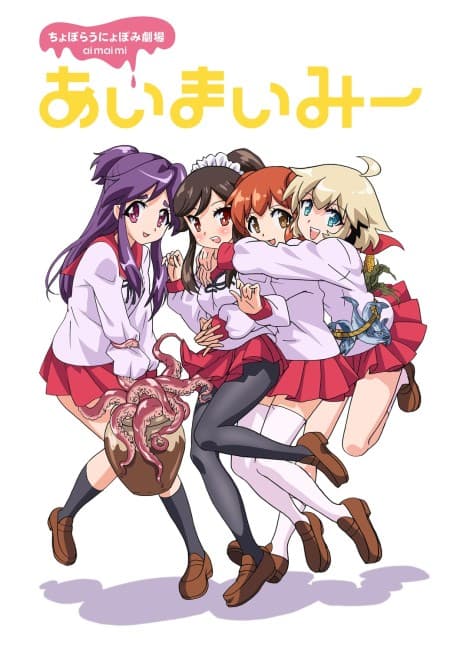 Anime poster: Ai-Mai-Mi