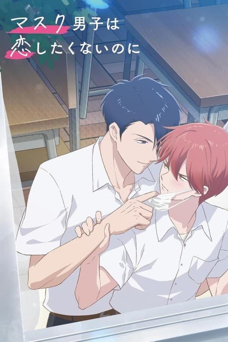 Anime poster: Mask Danshi: This Shouldn't Lead to Love