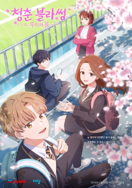 Anime poster: Seasons of Blossom