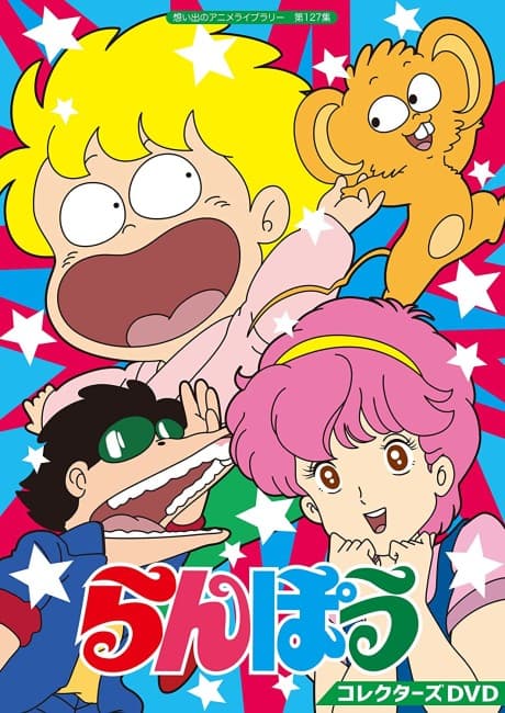 Anime poster: Ranpou