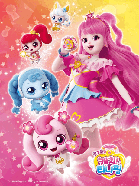 Anime poster: Secret Catch! Teenieping