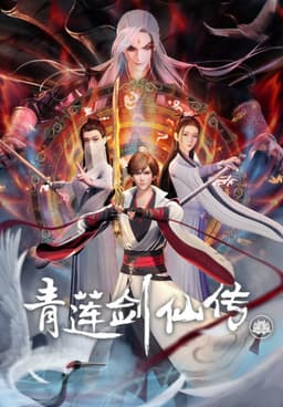Legend of Lotus Sword Fairy