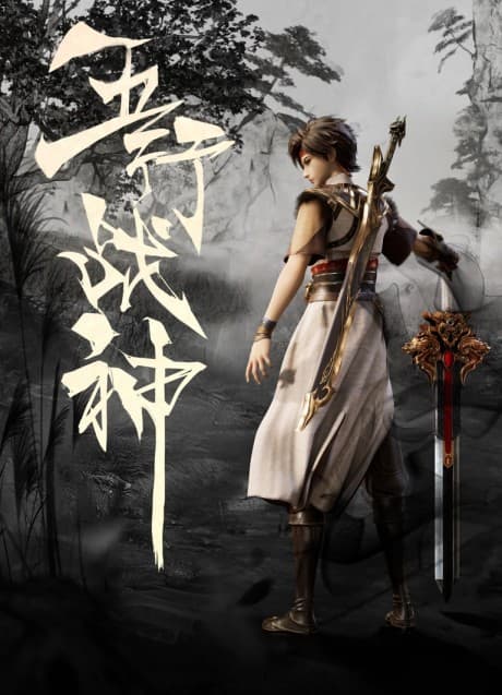 Anime poster: Five Element God of War