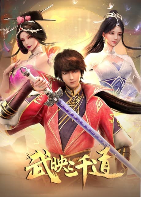 Anime poster: Wu Ying Three Thousand Paths 2nd Season
