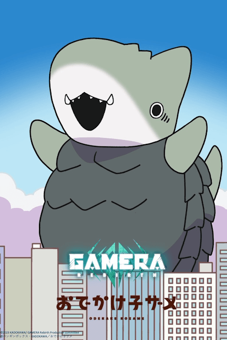 Постер аніме Odekake Kozame × GAMERA: Rebirth