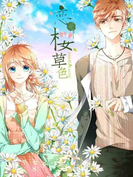 Anime poster: Lian Shi Yingchaose
