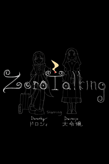 Постер аніме Zero Talking
