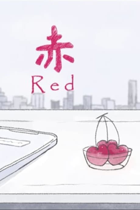 Постер аніме Red