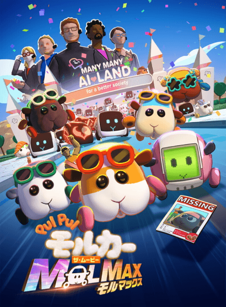 Постер аніме PUI PUI Molcar the Movie MOLMAX