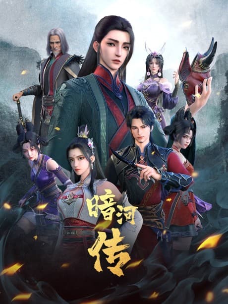 Anime poster: Tales Of Dark River Part 2