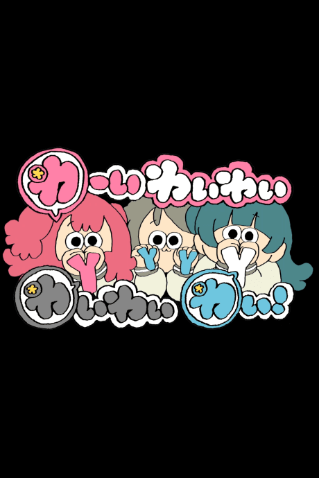 Anime poster: Waaai Wai Wai Wai Wai Wai!