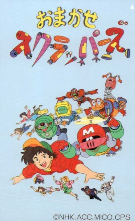 Anime poster: Omakase Scrappers