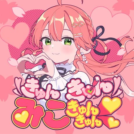 Anime poster: Kyun Kyun MIKO Kyun kyun♡
