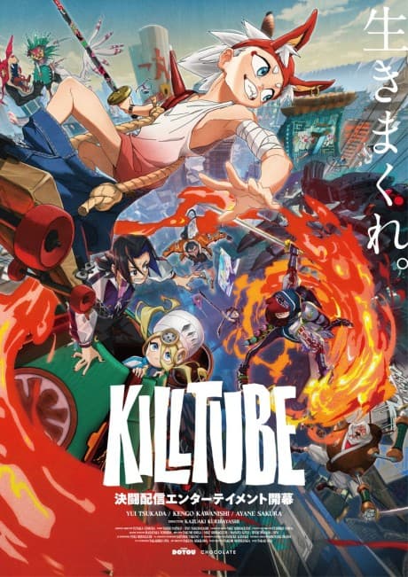 Anime poster: KILLTUBE