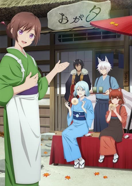 Anime poster: Kakuriyo -Bed & Breakfast for Spirits- 2