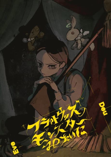 Anime poster: Like The Flatwoods Monster
