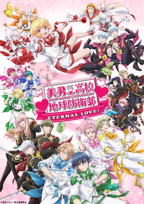 Anime poster: Cute High Earth Defense Club Eternal Love!