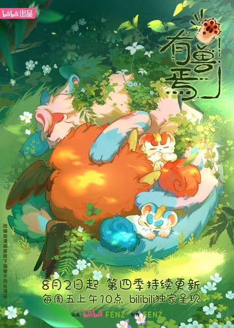 Anime poster: Fabulous Beasts 4