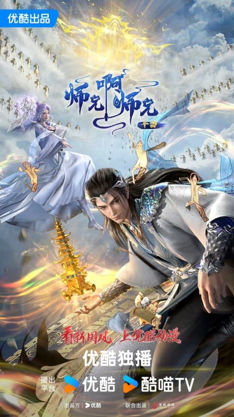 Anime poster: Big Brother 3