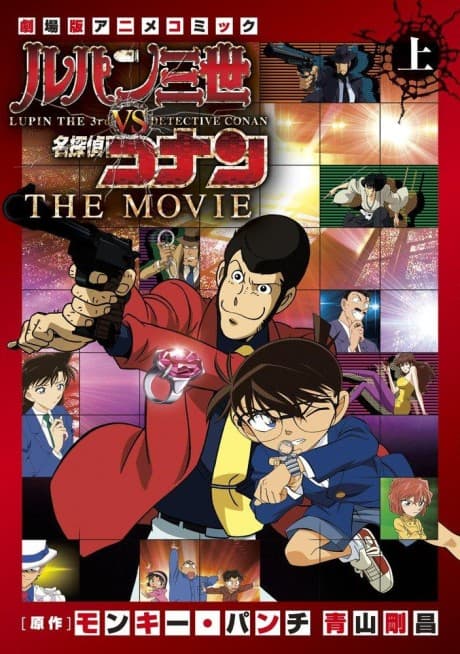 Anime poster: Lupin the 3rd Vs Detective Conan: The Movie