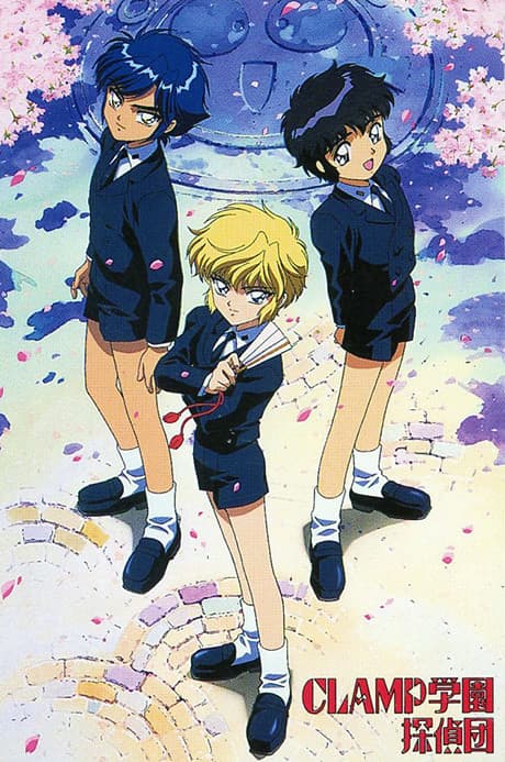 Anime poster: CLAMP School Detectives