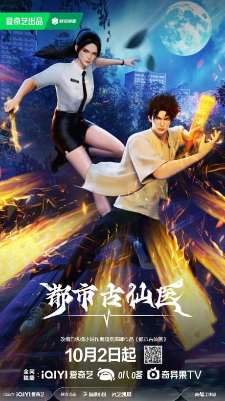 Anime poster: Urban Miracle Doctor