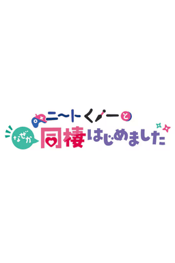 I'm Living with an Otaku NEET Kunoichi!?: Somehow I Got Flustered at the Beach/Somehow I Got Close to Advanced-Level Yoma