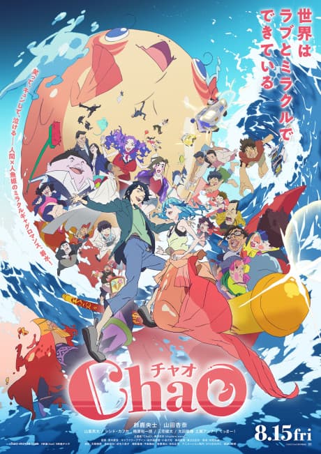 Anime poster: ChaO