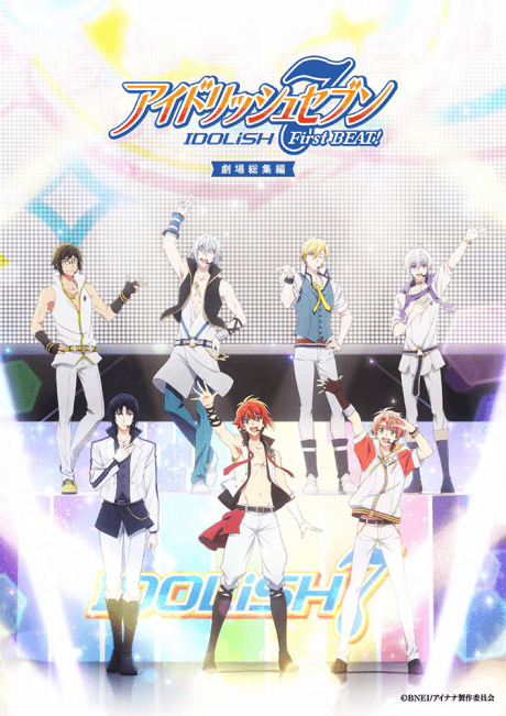 Постер аніме IDOLiSH7: First BEAT! Gekijou Soushuuhen - Zenpen