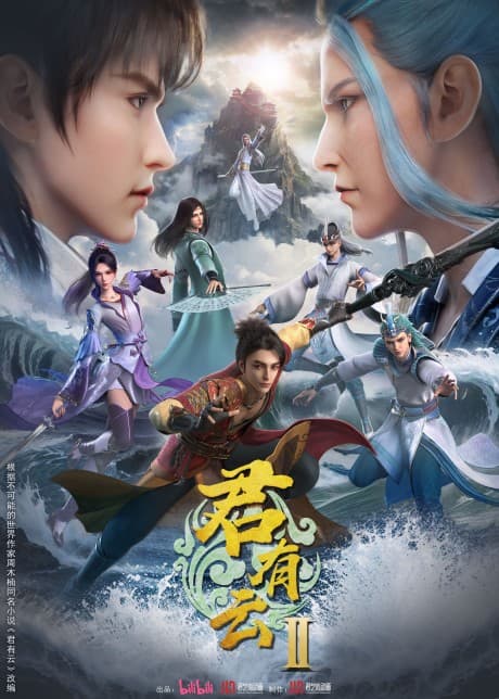 Anime poster: Word of Honor 2nd Season