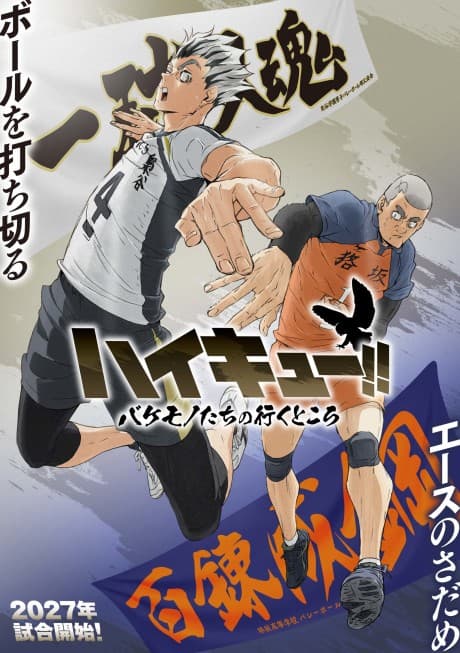 Постер аніме Haikyuu!!: Bakemono-tachi no Iku Tokoro