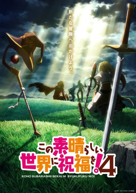 Anime poster: KonoSuba: God's Blessing on This Wonderful World! 4