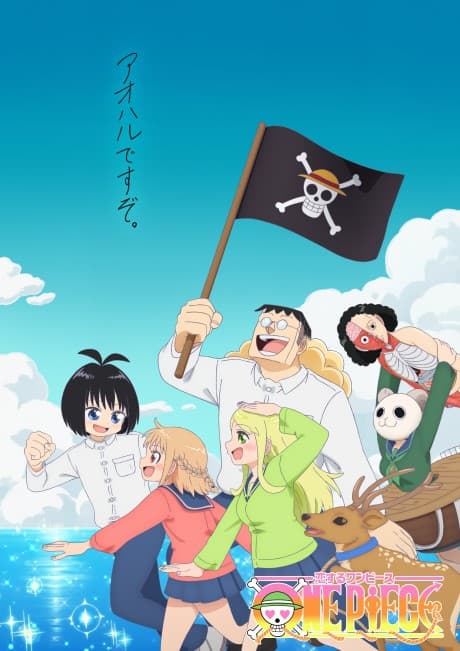 Anime poster: One Piece in Love