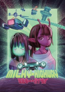 Чумацька☆дорога
