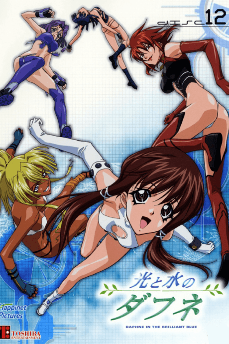 Anime poster: Daphne in the Brilliant Blue OVA