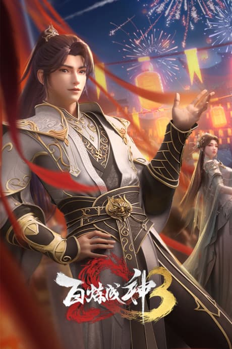 Anime poster: Apotheosis 3